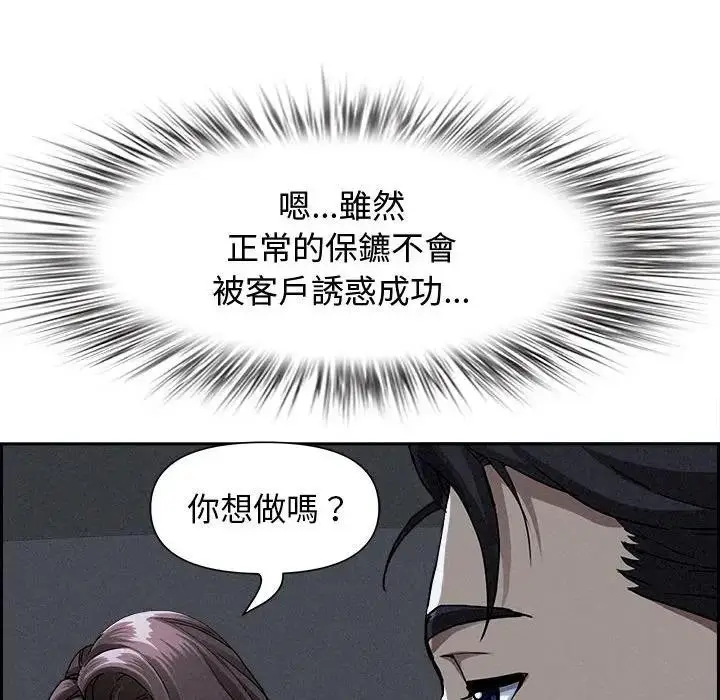 漫画《贵妇的专属保镳》第5话第22张图