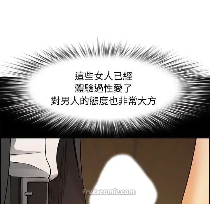 漫画《贵妇的专属保镳》第5话第28张图