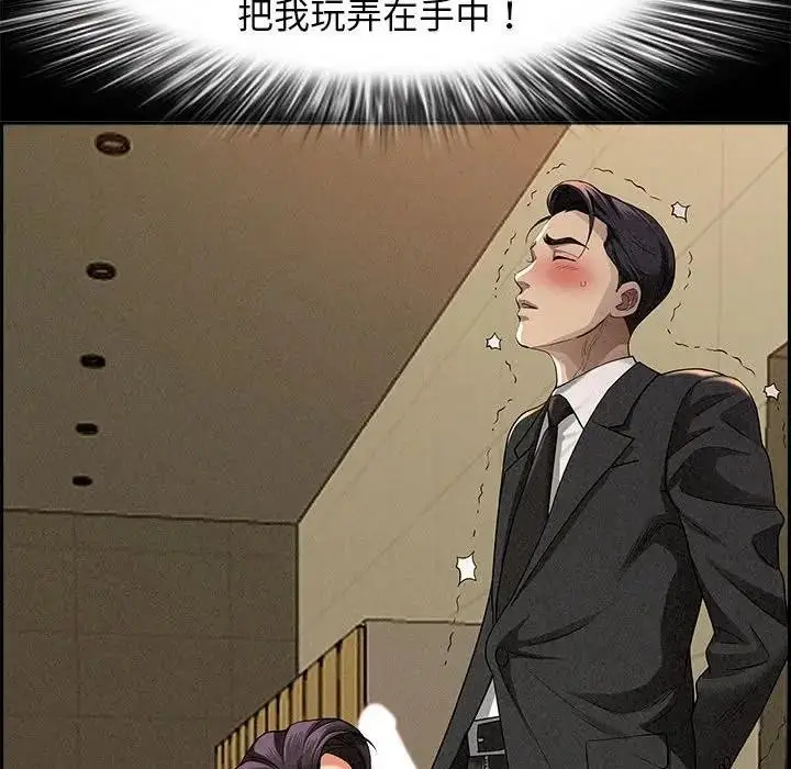 漫画《贵妇的专属保镳》第5话第31张图