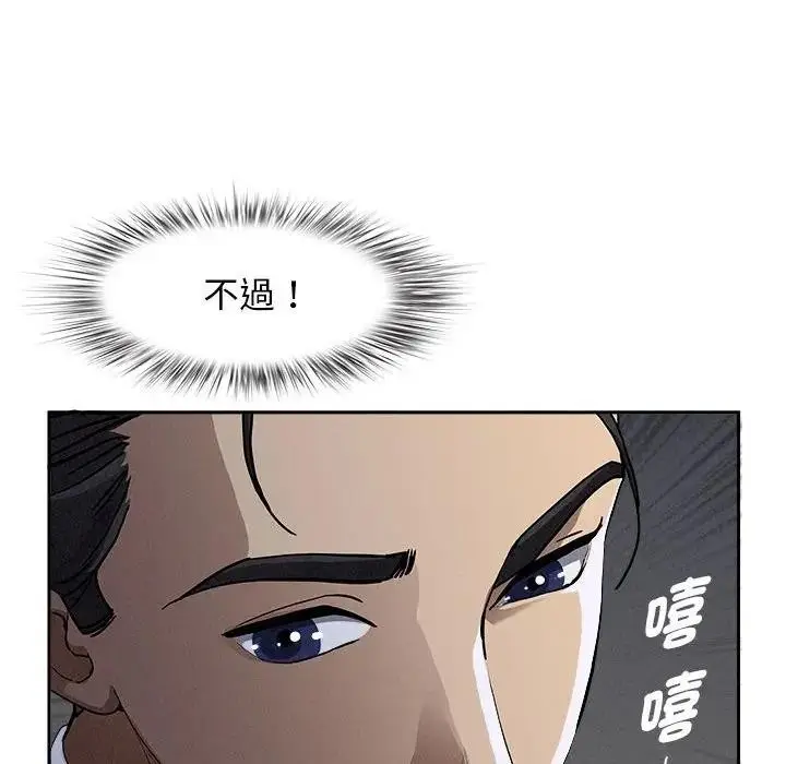 漫画《贵妇的专属保镳》第5话第35张图