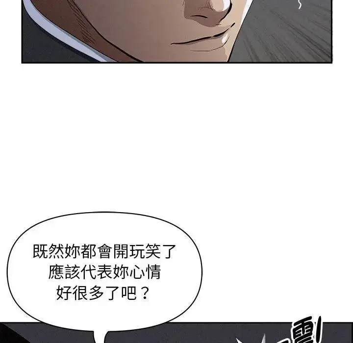 漫画《贵妇的专属保镳》第5话第36张图