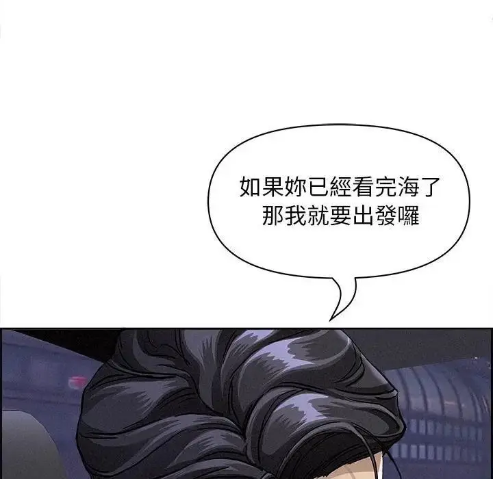 漫画《贵妇的专属保镳》第5话第38张图