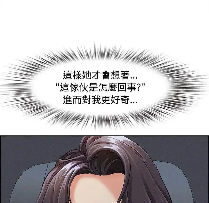 漫画《贵妇的专属保镳》第5话第44张图