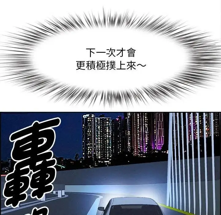 漫画《贵妇的专属保镳》第5话第50张图