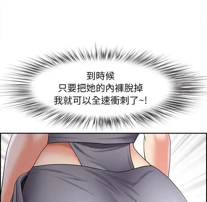 漫画《贵妇的专属保镳》第5话第57张图