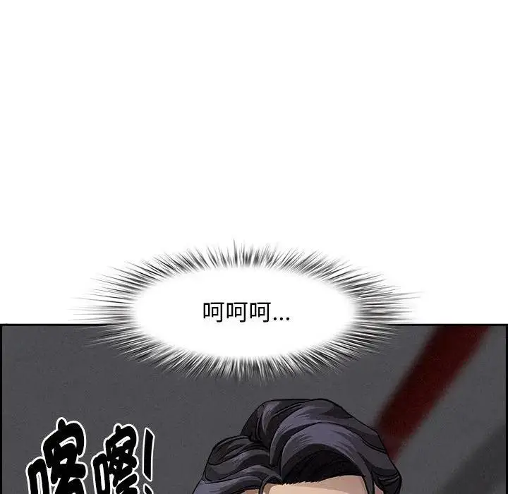 漫画《贵妇的专属保镳》第5话第59张图
