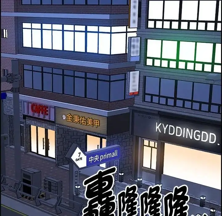 漫画《贵妇的专属保镳》第5话第64张图
