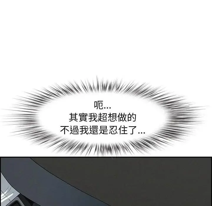 漫画《贵妇的专属保镳》第5话第68张图