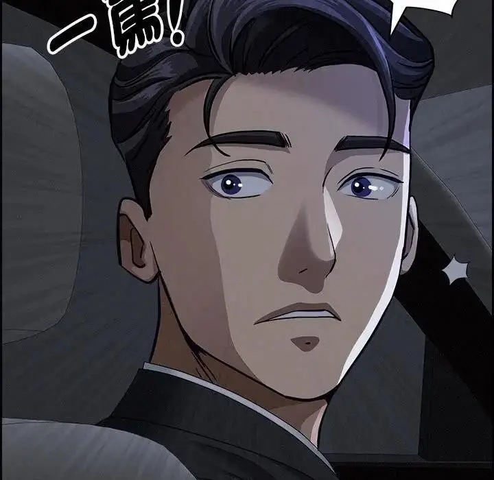 漫画《贵妇的专属保镳》第5话第7张图
