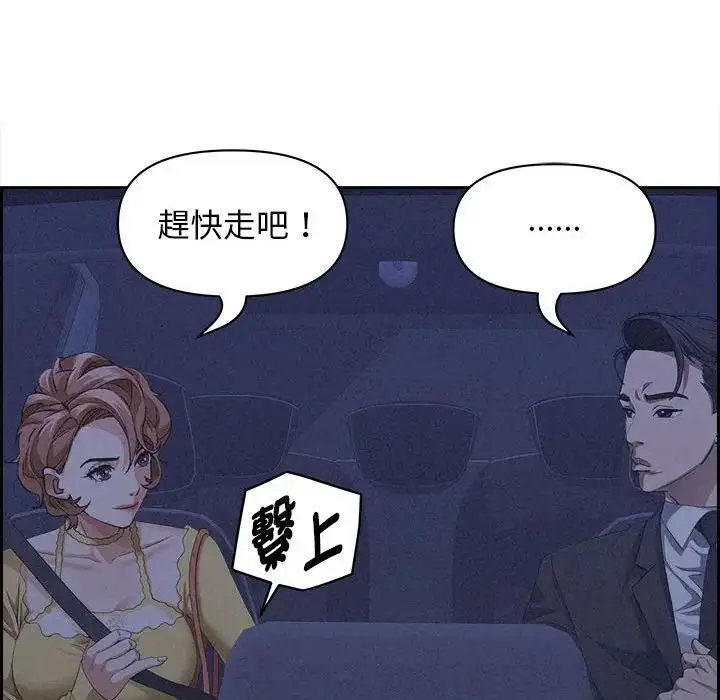 漫画《贵妇的专属保镳》第5话第77张图