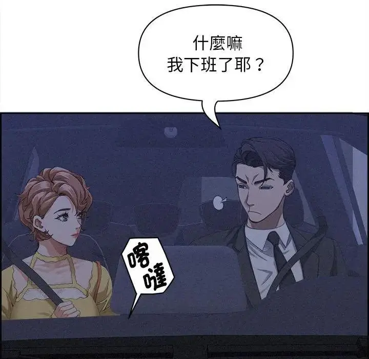 漫画《贵妇的专属保镳》第5话第79张图