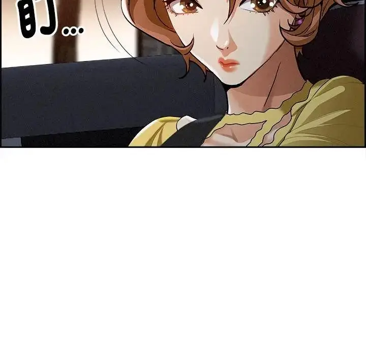 漫画《贵妇的专属保镳》第5话第83张图