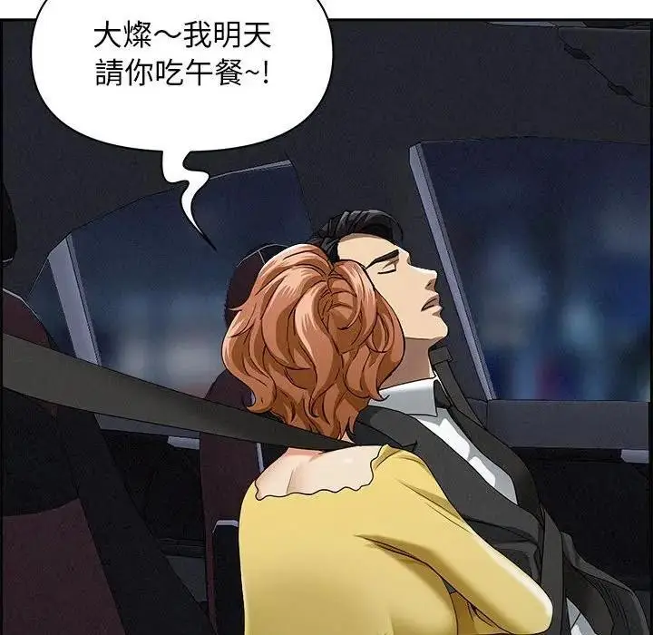 漫画《贵妇的专属保镳》第5话第86张图