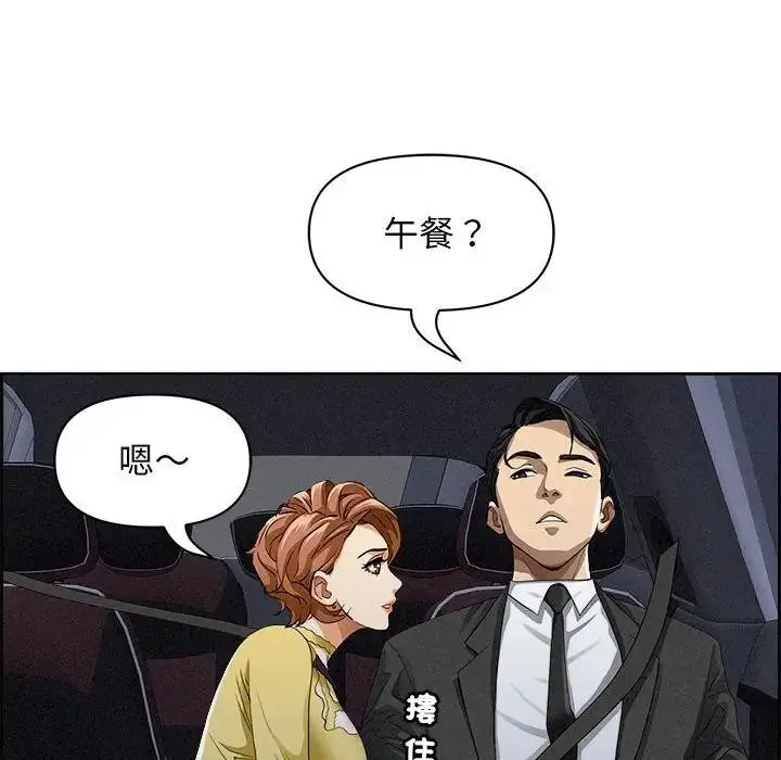 漫画《贵妇的专属保镳》第5话第88张图