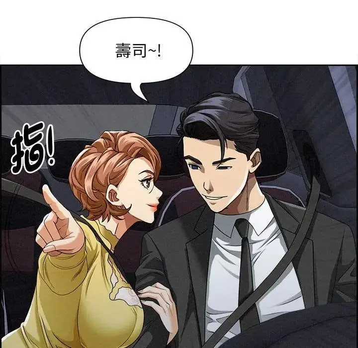 漫画《贵妇的专属保镳》第5话第90张图