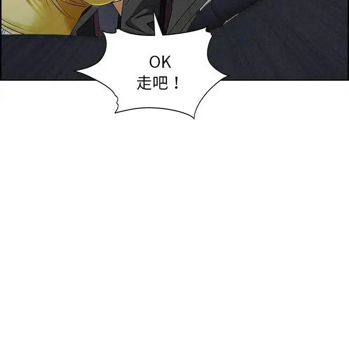 漫画《贵妇的专属保镳》第5话第91张图