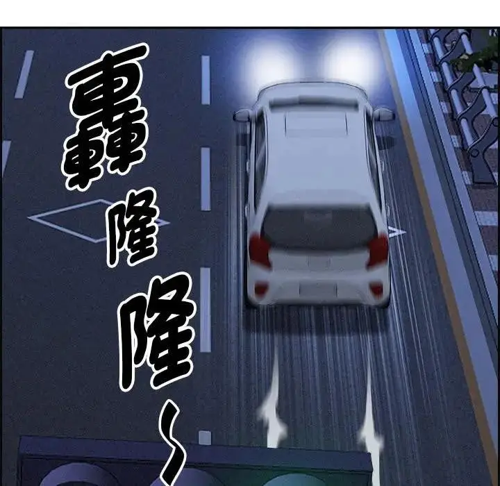 漫画《贵妇的专属保镳》第5话第92张图