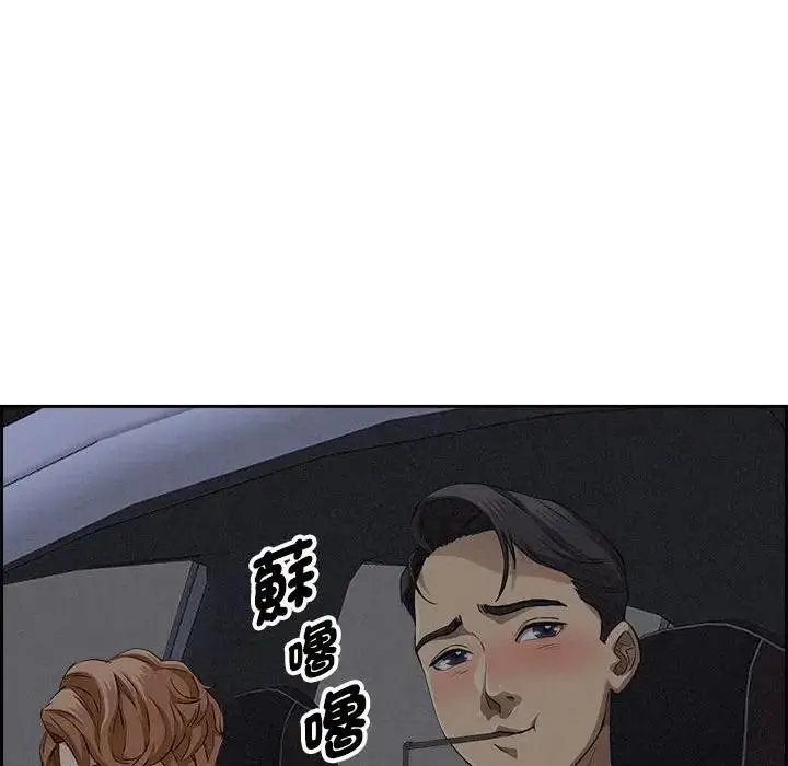 漫画《贵妇的专属保镳》第5话第99张图
