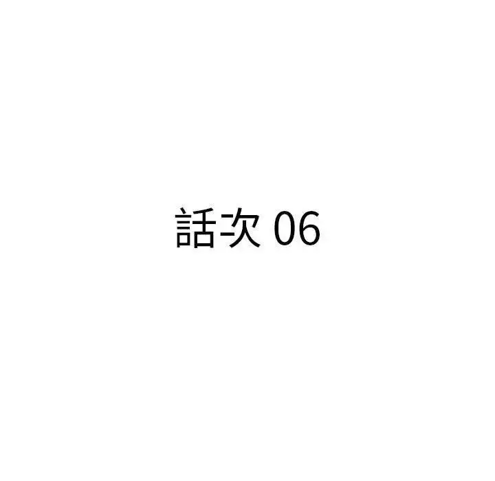 漫画《贵妇的专属保镳》第6话第10张图