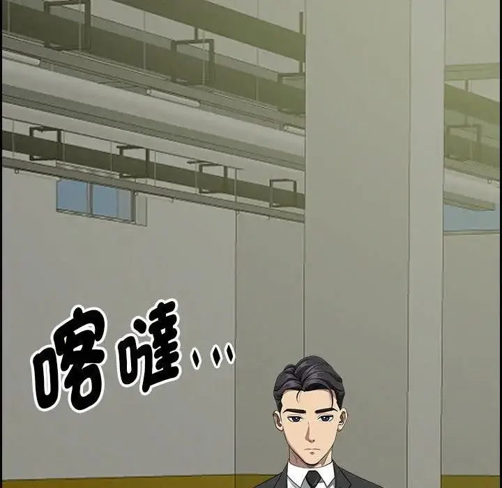漫画《贵妇的专属保镳》第6话第101张图