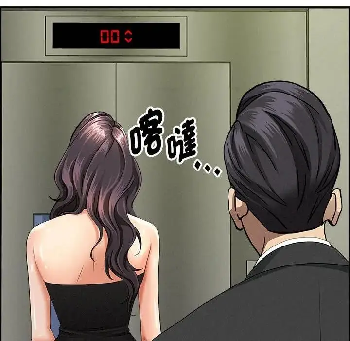 漫画《贵妇的专属保镳》第6话第105张图