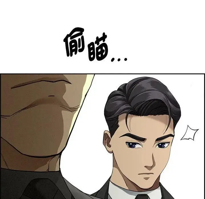 漫画《贵妇的专属保镳》第6话第107张图
