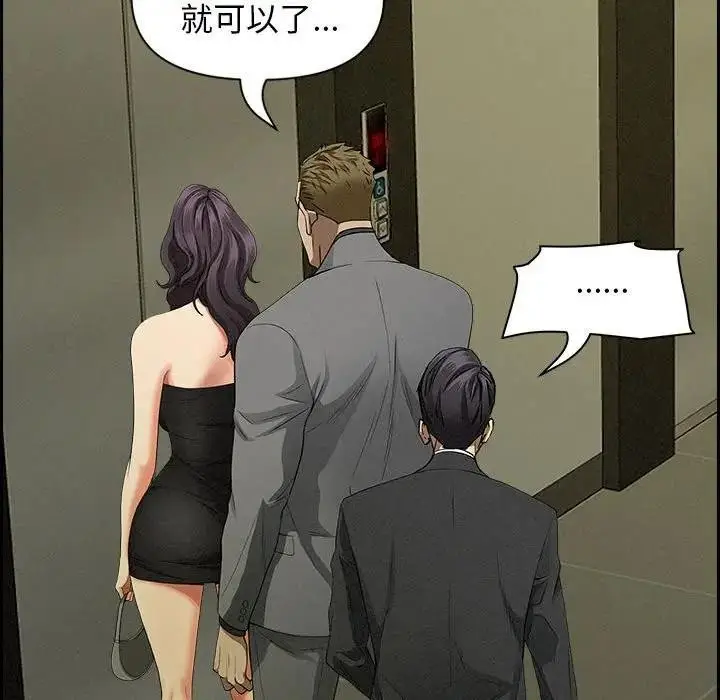 漫画《贵妇的专属保镳》第6话第113张图