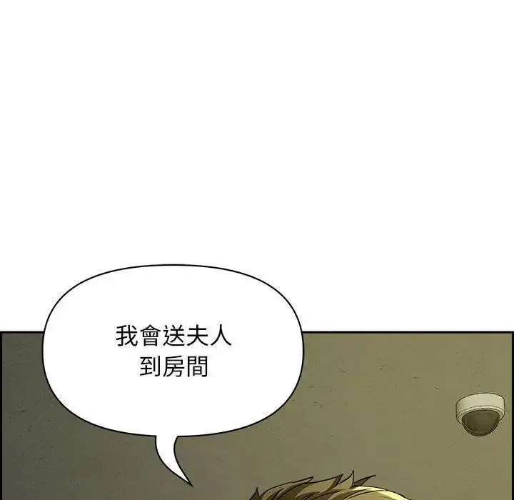 漫画《贵妇的专属保镳》第6话第115张图