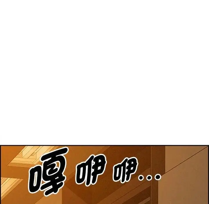 漫画《贵妇的专属保镳》第6话第130张图