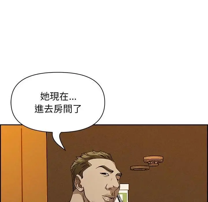 漫画《贵妇的专属保镳》第6话第139张图