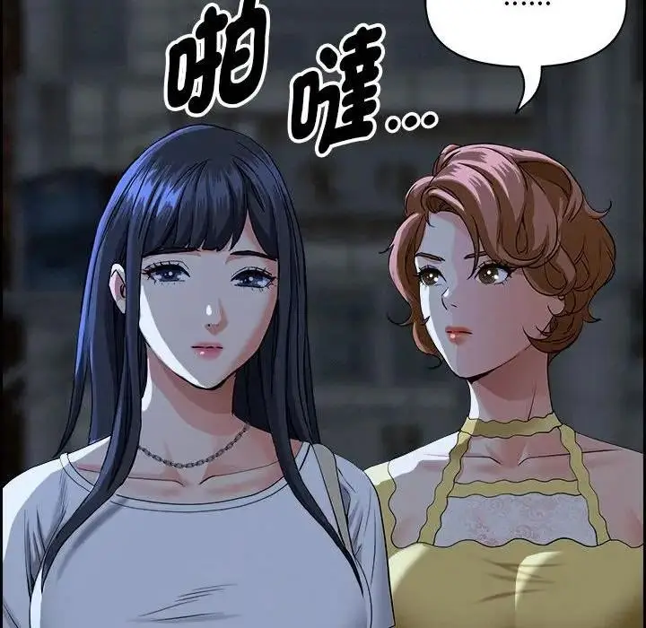 漫画《贵妇的专属保镳》第6话第16张图