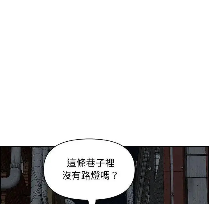 漫画《贵妇的专属保镳》第6话第18张图