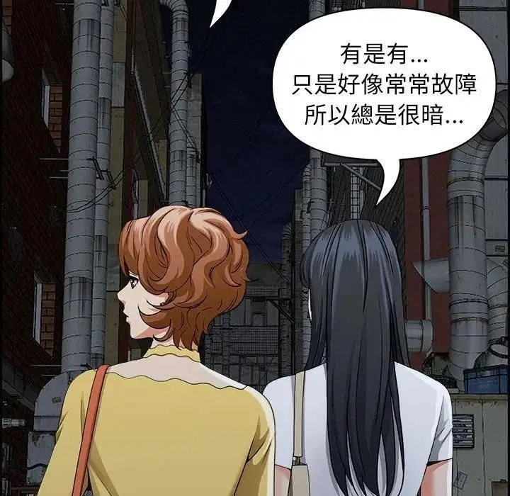 漫画《贵妇的专属保镳》第6话第19张图