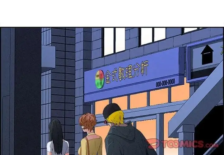 漫画《贵妇的专属保镳》第6话第4张图