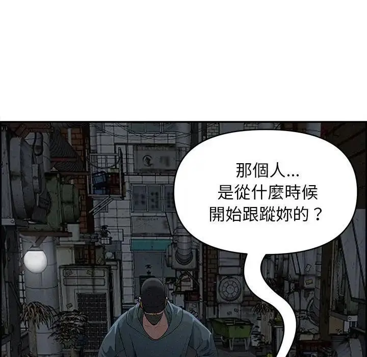 漫画《贵妇的专属保镳》第6话第46张图