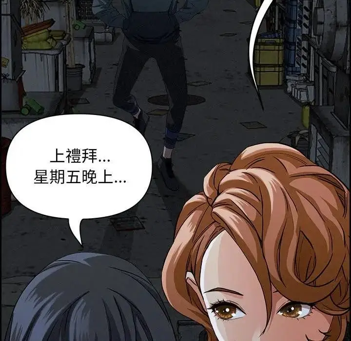 漫画《贵妇的专属保镳》第6话第47张图
