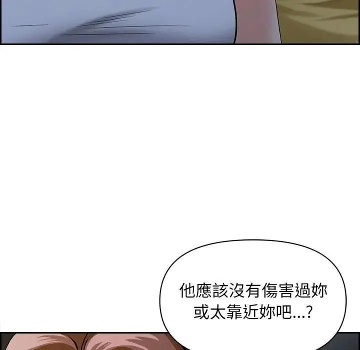 漫画《贵妇的专属保镳》第6话第49张图