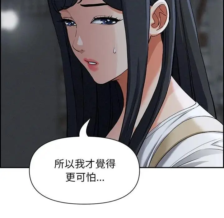 漫画《贵妇的专属保镳》第6话第52张图