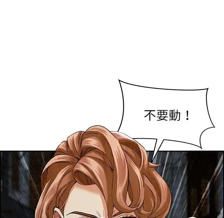漫画《贵妇的专属保镳》第6话第65张图