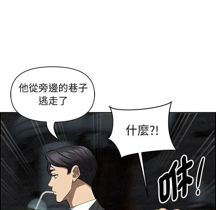 漫画《贵妇的专属保镳》第6话第75张图