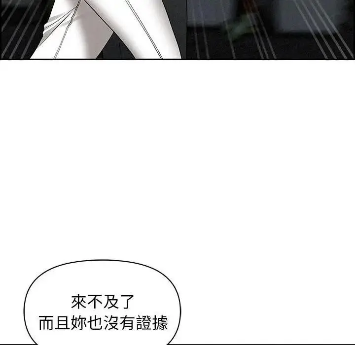 漫画《贵妇的专属保镳》第6话第77张图