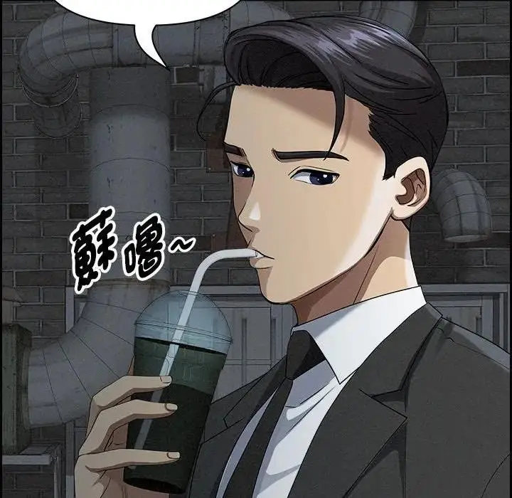 漫画《贵妇的专属保镳》第6话第78张图