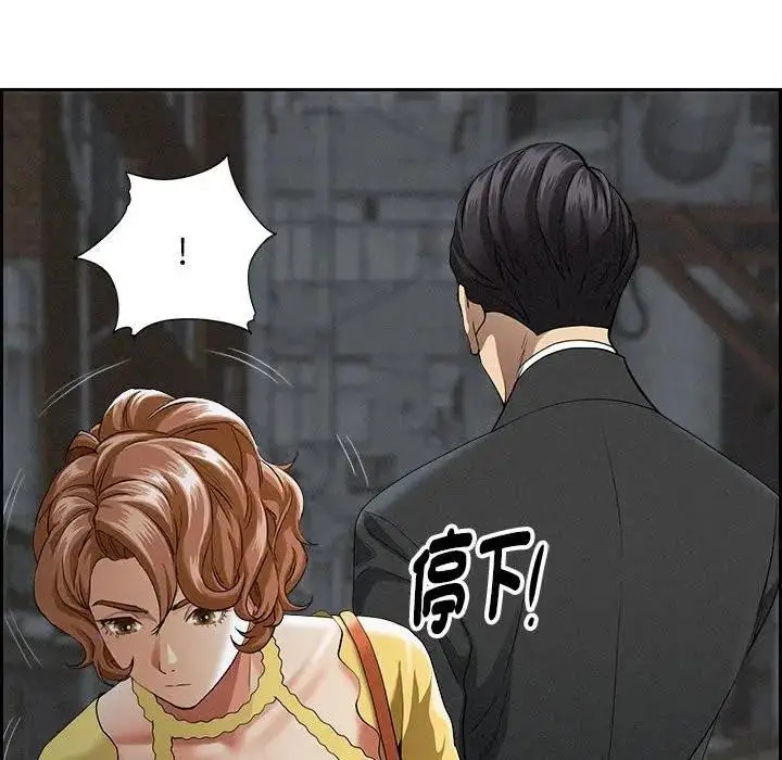 漫画《贵妇的专属保镳》第6话第80张图