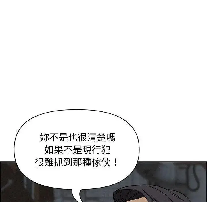漫画《贵妇的专属保镳》第6话第82张图