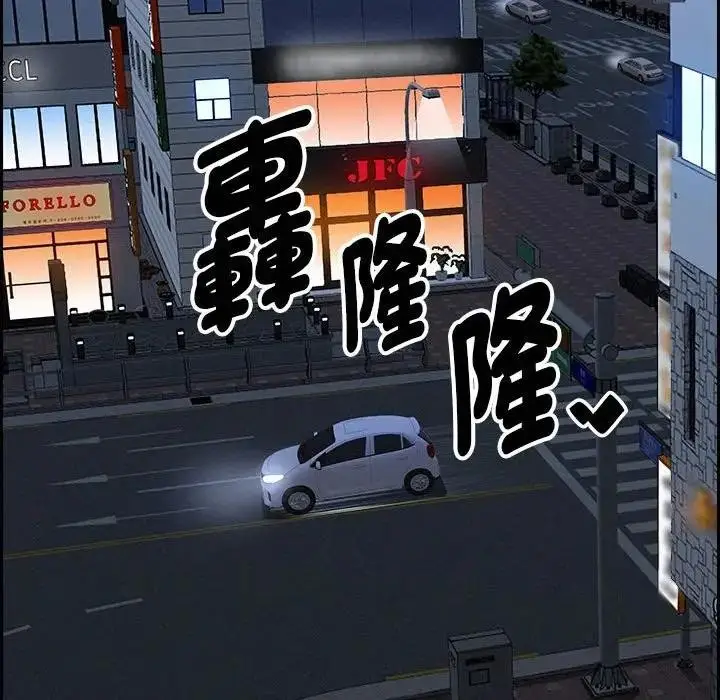 漫画《贵妇的专属保镳》第6话第86张图