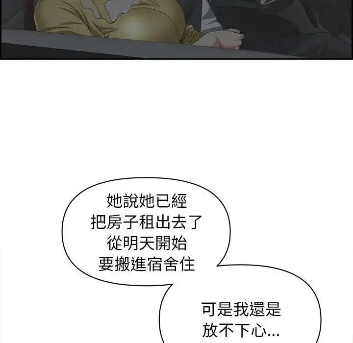 漫画《贵妇的专属保镳》第6话第89张图