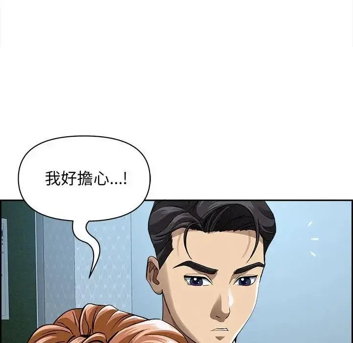 漫画《贵妇的专属保镳》第6话第99张图