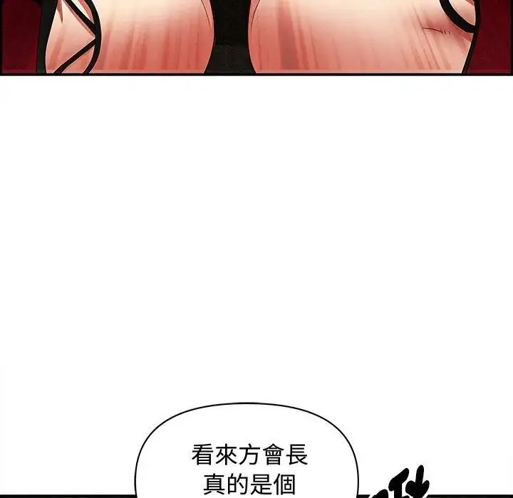 漫画《贵妇的专属保镳》第7话第118张图