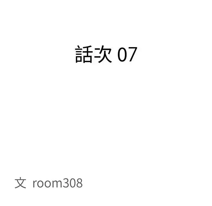 漫画《贵妇的专属保镳》第7话第12张图