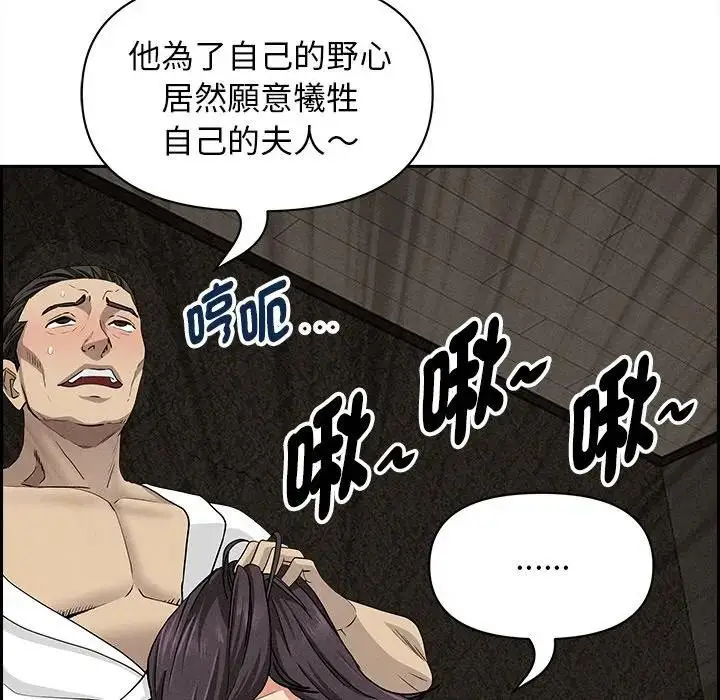 漫画《贵妇的专属保镳》第7话第121张图